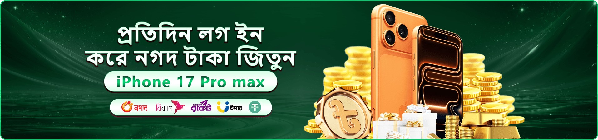 নতুন সদস্যদের প্রচারচিত্র