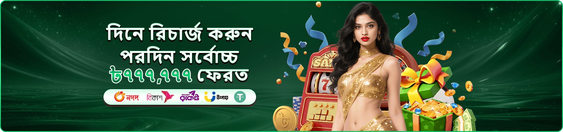 লাইভ টেবিলের প্রচারচিত্র